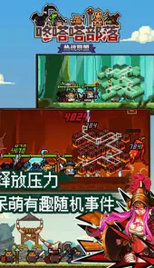 咚嗒嗒部落官网