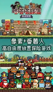 咚嗒嗒部落官网