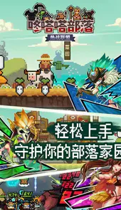 咚嗒嗒部落官网