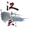 汉之云补丁 2.15