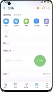 统一门户app