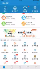 青城教育最新