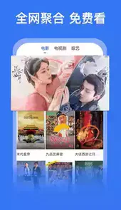 好看影视大全极速版