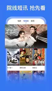 好看影视大全极速版