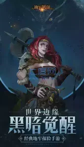地下城堡2修改器最新版
