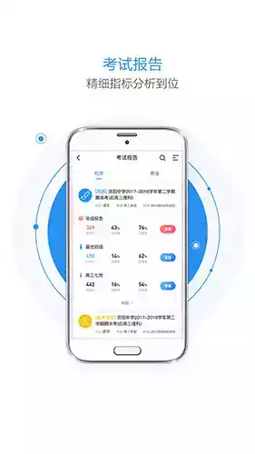 慧学星app