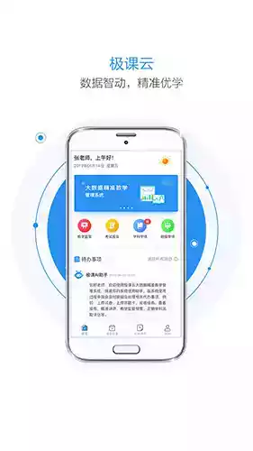 慧学星app