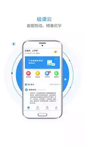 慧学星app