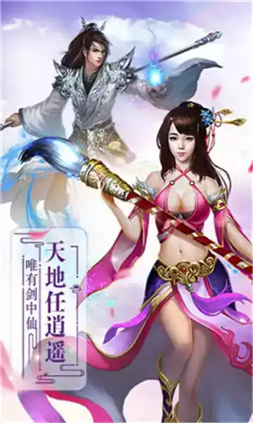 轩辕斗破服务端