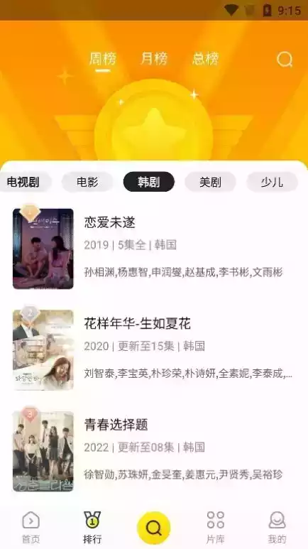 功夫影院app