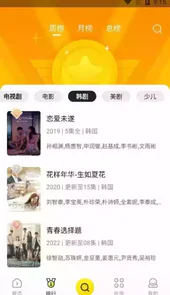 功夫影院app