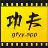 功夫影院app 7.7