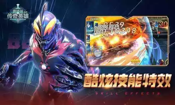 奥特曼传奇英雄99999钻石金币版本