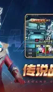奥特曼传奇英雄99999钻石金币版本