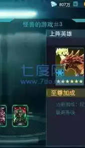 奥特曼传奇英雄99999钻石金币版本