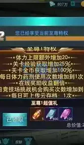 奥特曼传奇英雄99999钻石金币版本