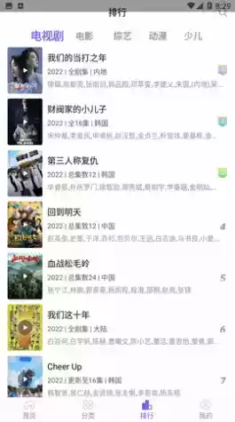 白羊影视app