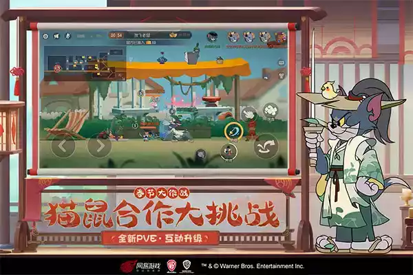 猫和老鼠游戏最新版