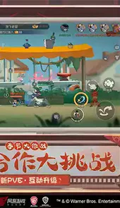 猫和老鼠游戏最新版
