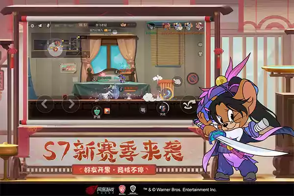 猫和老鼠游戏最新版