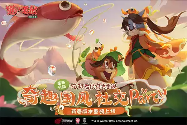 猫和老鼠游戏最新版