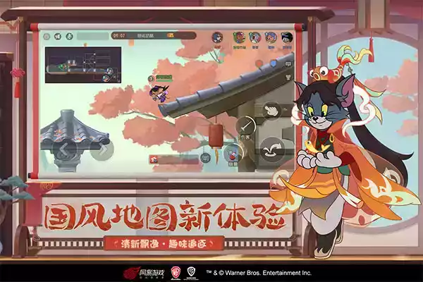 猫和老鼠游戏最新版