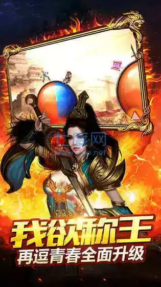 966引擎传奇盒子官网