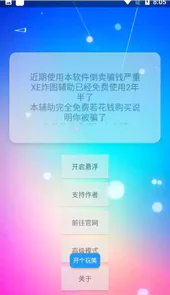迷你世界炸图辅助器ca