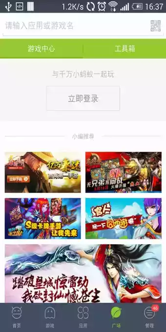 安卓木蚂蚁手游官网