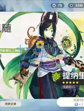 原神私人服手机3.4