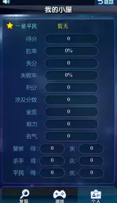 天黑请闭眼4.0版手机端