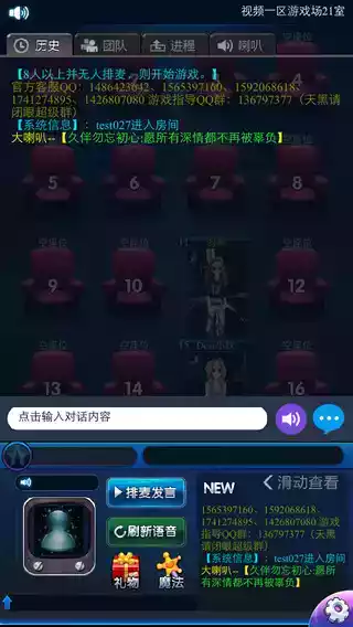 天黑请闭眼4.0版手机端