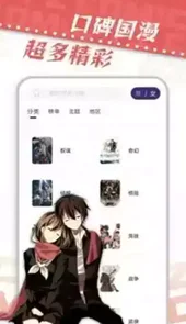 满天星漫画免广告