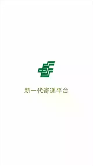 中邮揽投app最新版本