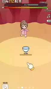 数一亿粒米破解版