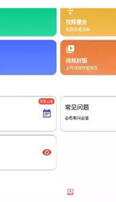 便捷平台
