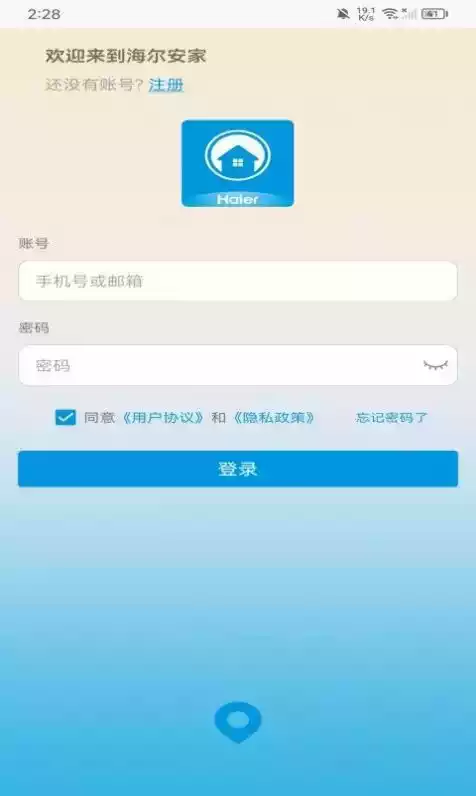 海尔安家智能摄像机苹果app