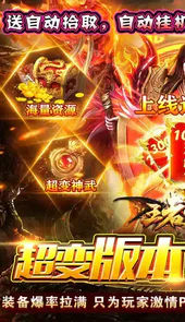 王者战 神