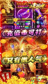 王者战 神