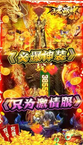 王者战 神