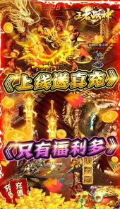 王者战 神