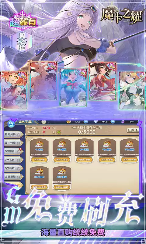 魔卡之耀海克斯无限狂刷