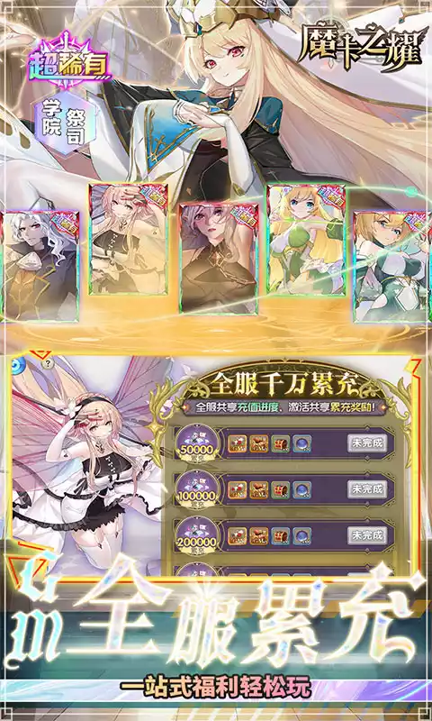 魔卡之耀海克斯无限狂刷