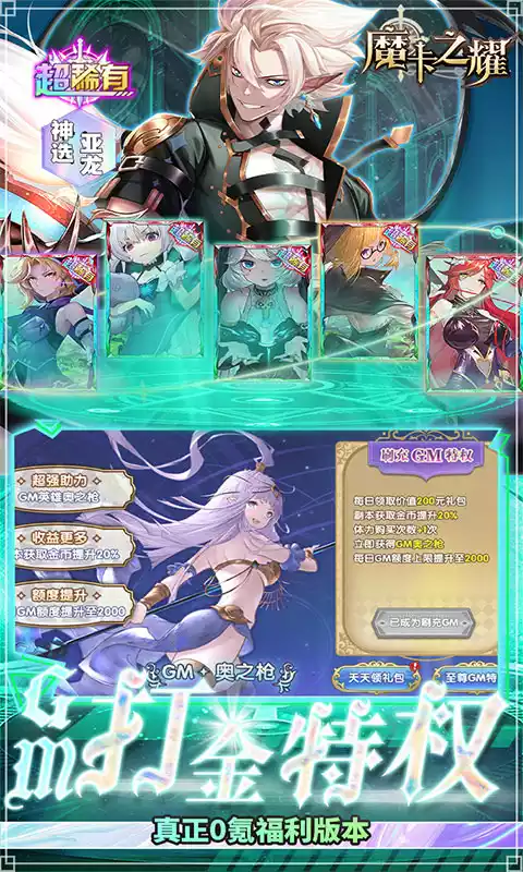 魔卡之耀海克斯无限狂刷