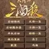 太阳神三国杀踏青版 3.1.1