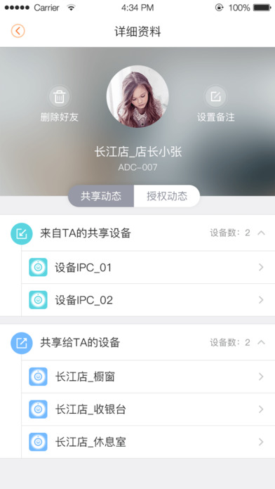 乐橙监控app安装