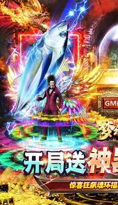 梦幻传奇（摸金狂飙刷充）