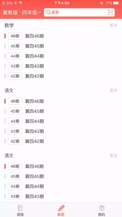 少年智力开发报答案