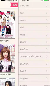 杂志迷pro破解版