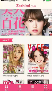 杂志迷pro破解版